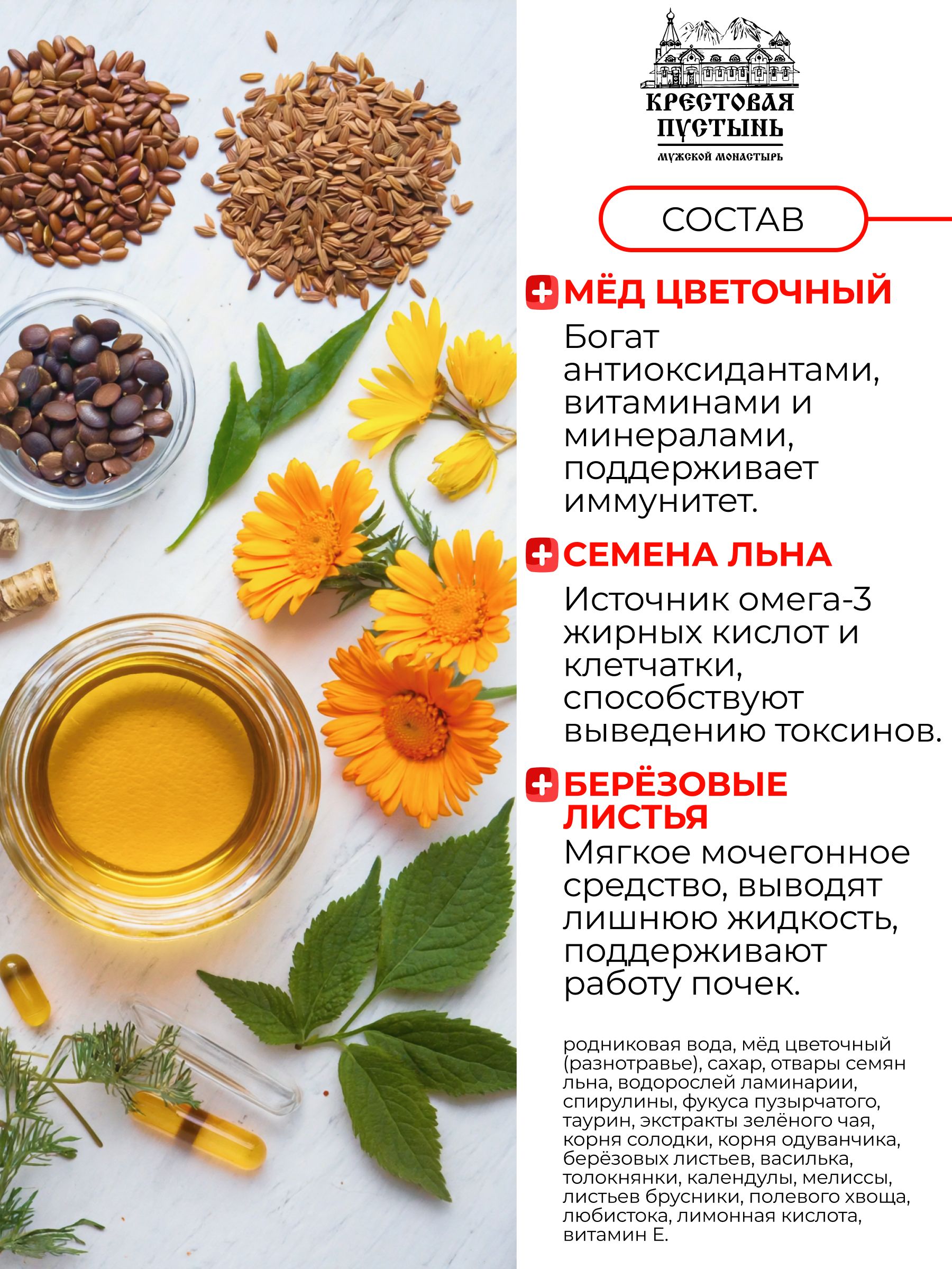 Микстура "Дренаж" снимает отеки, выводит токсины и шлаки, 100 мл, "Солох-аул"