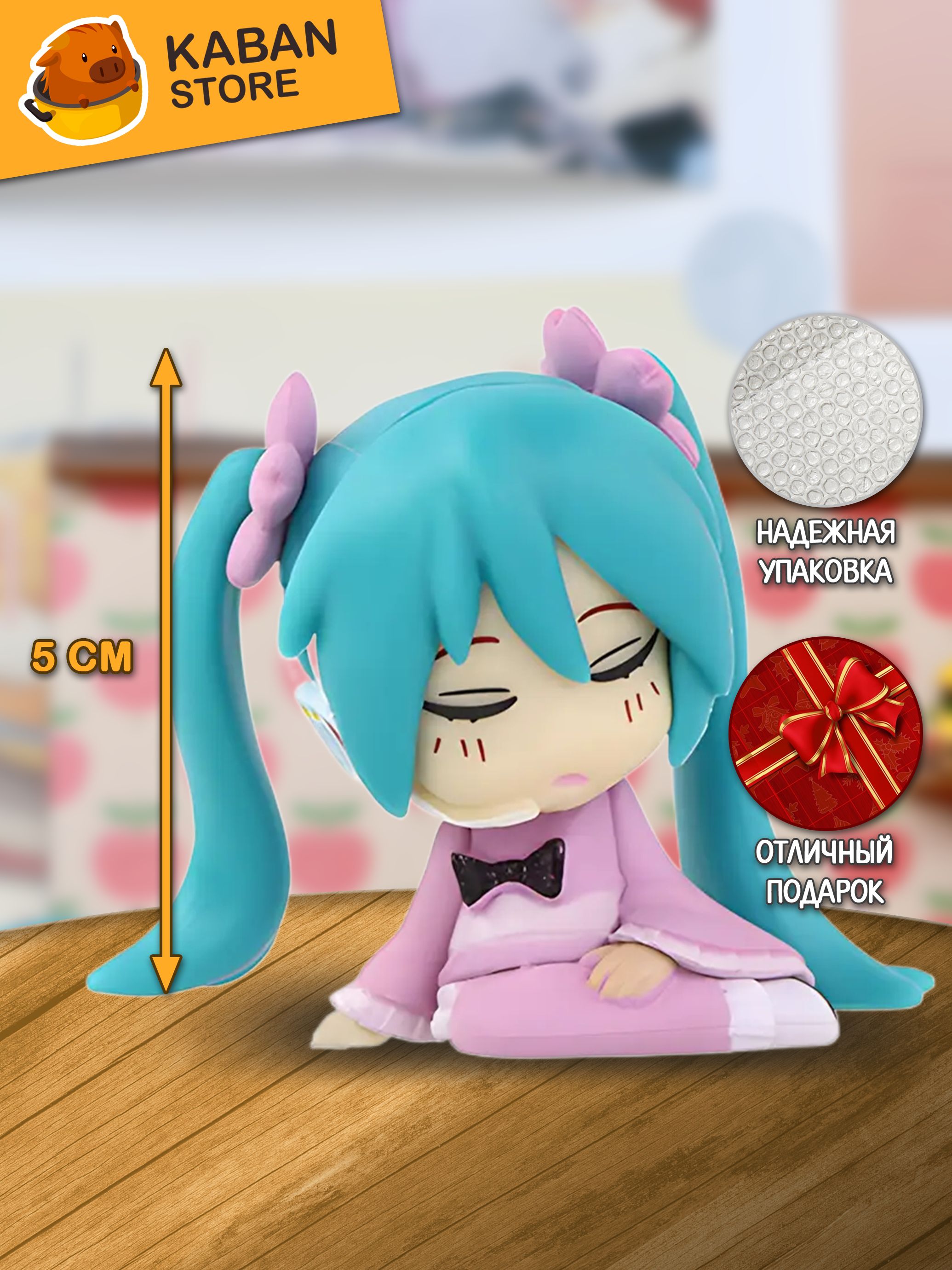 Аниме фигурка Вокалоид Проект Секай Хатсуне Мику мини (5 см)