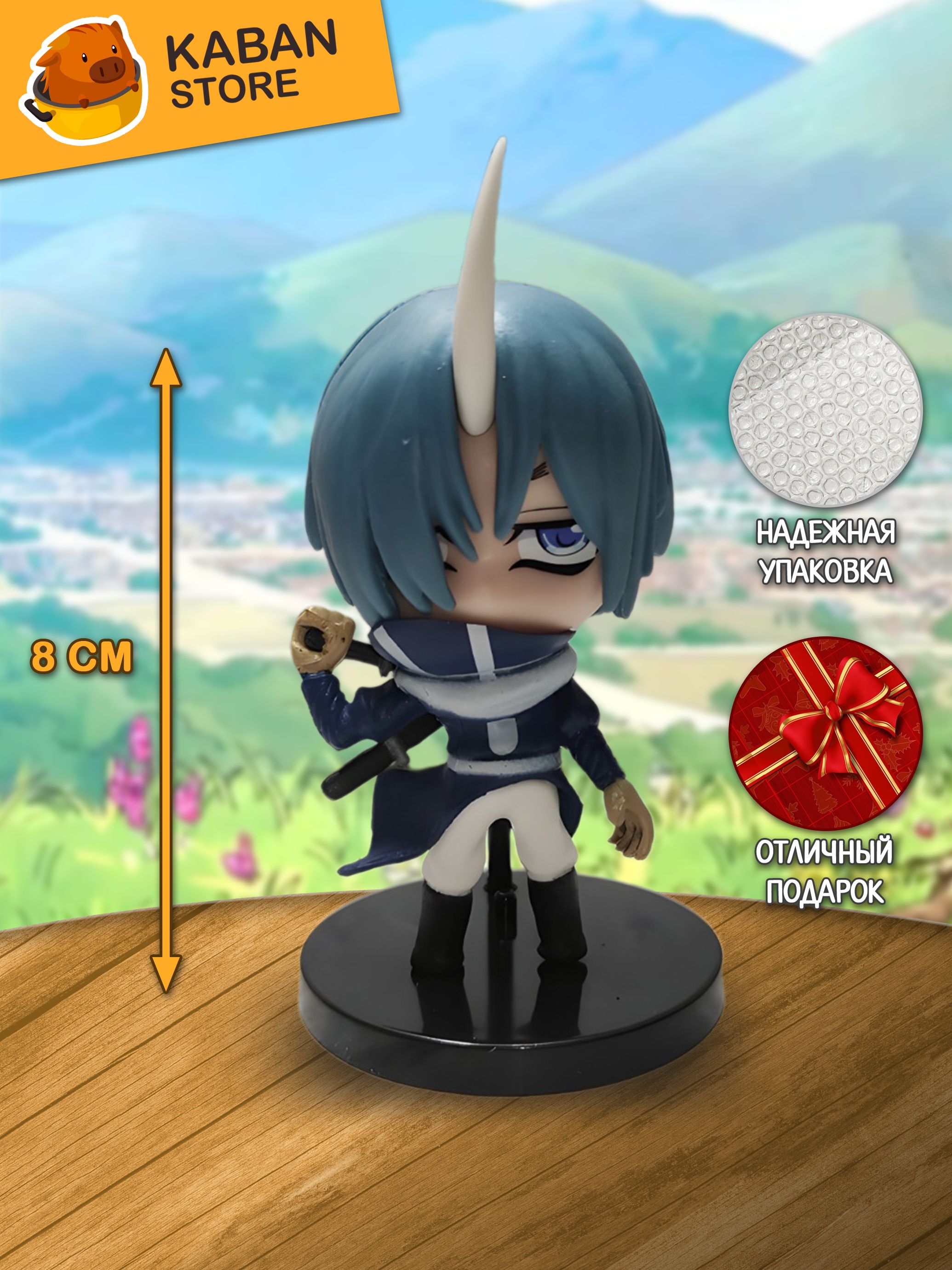 Аниме фигурка О моем перерождении в слизь Соуей чиби (8 см)