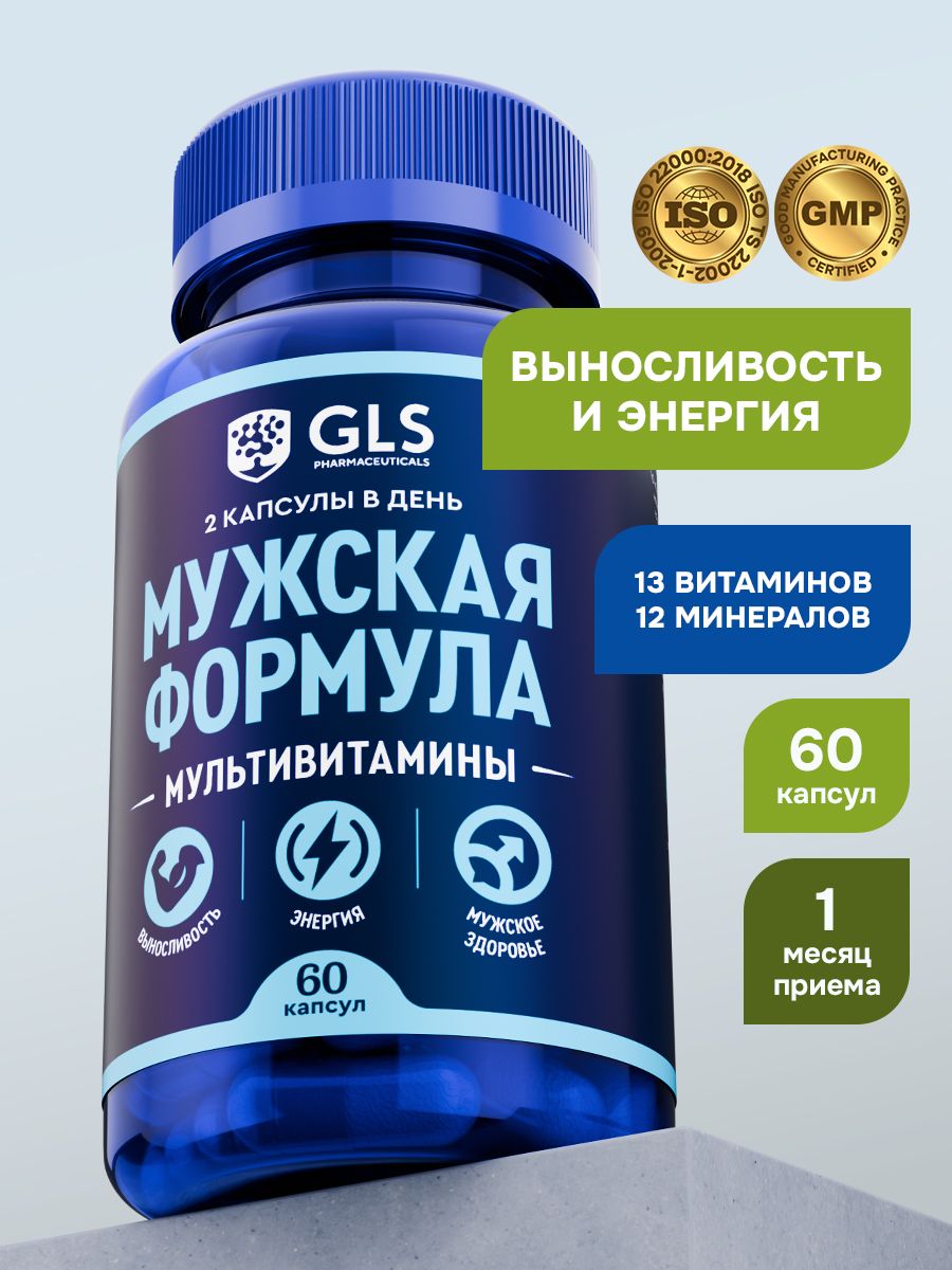 Витамины "Мужская формула" с цинком и аргинином спортивный комплекс для тестостерона, выносливости и здоровья, 60 капсул
