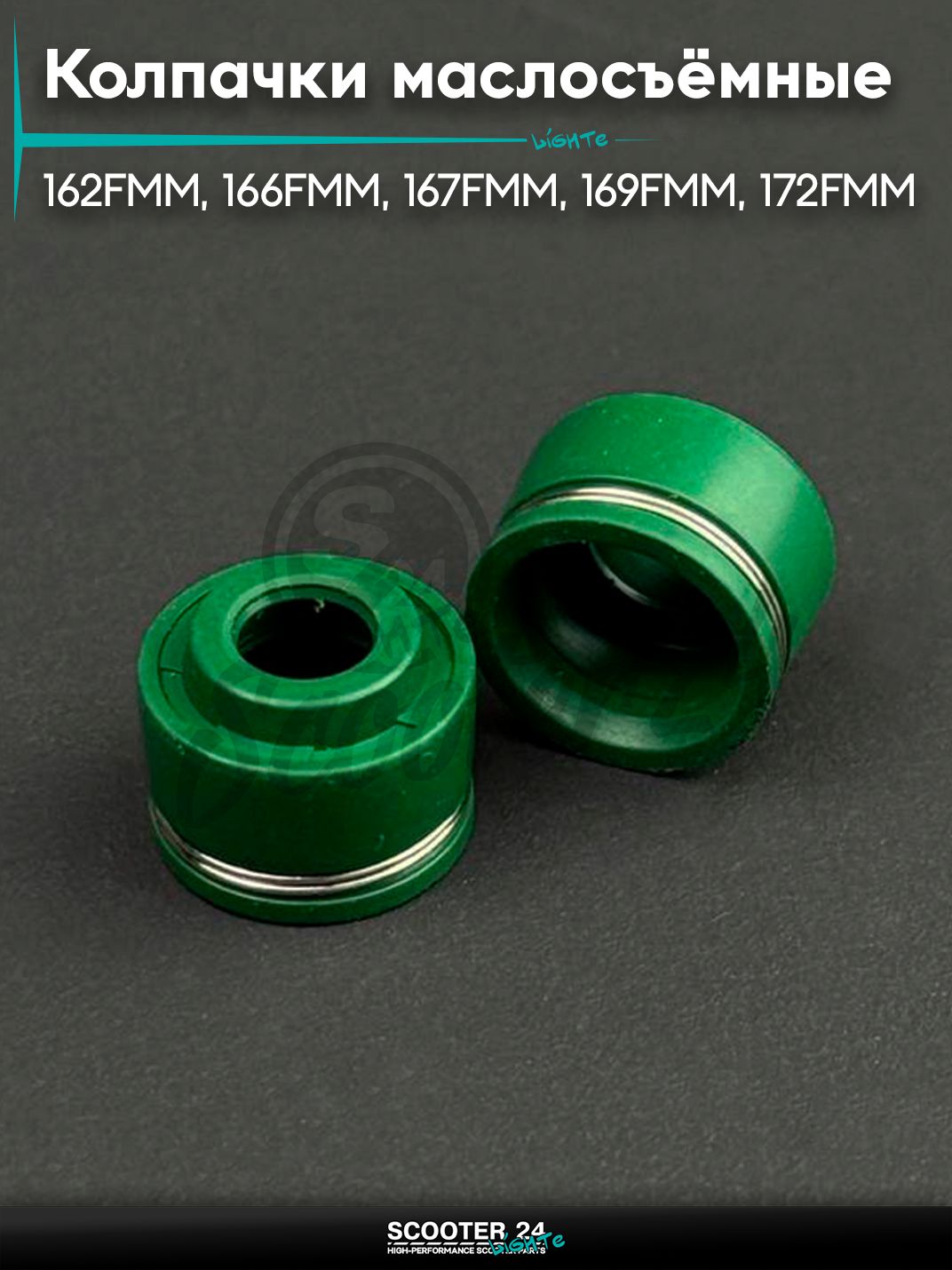 Колпачки маслосъемные поршневые для двигателей 162FMJ 163FML 165FММ 166FММ 167FММ 169FММ 172FММ 174FММ