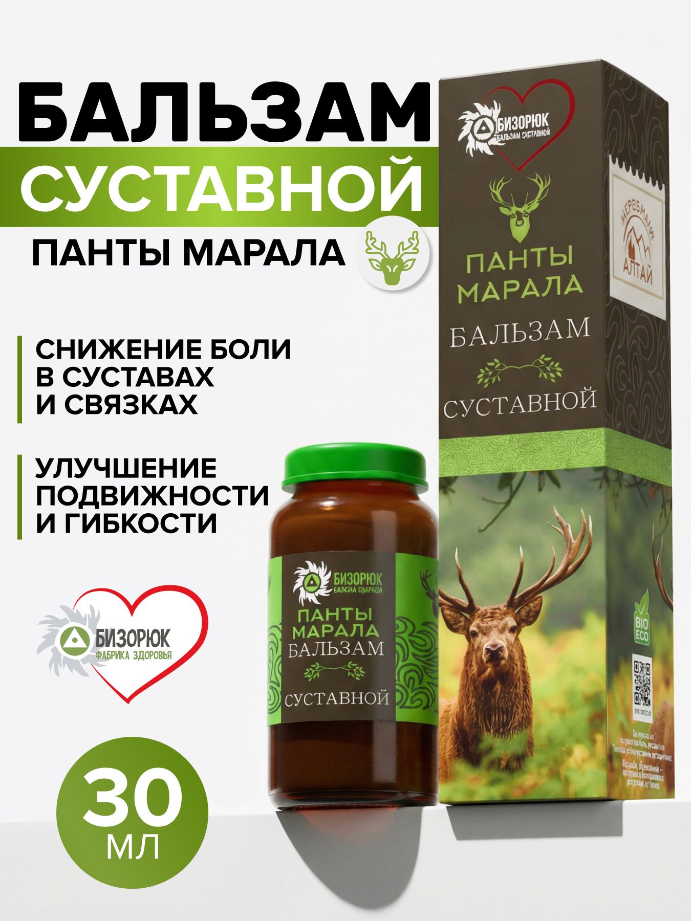 Бальзам Целебный Алтай Панты марала суставной, стекло, 30 мл, "Бизорюк"