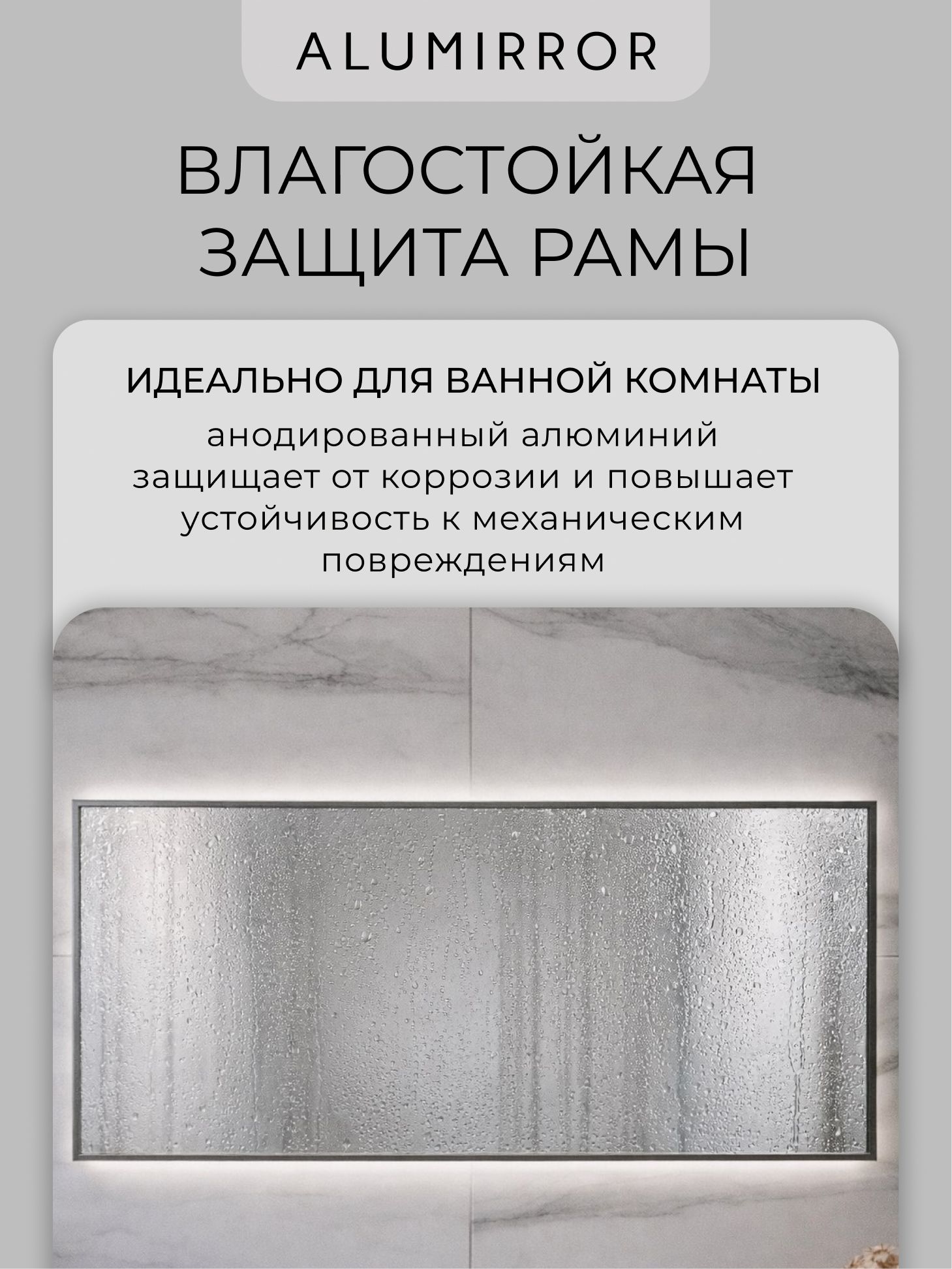 Зеркало в ванную 60х40 см с подсветкой. Свет: Холодный белый 6000К. В алюминиевой раме настенное ALUMIRROR — фото 5