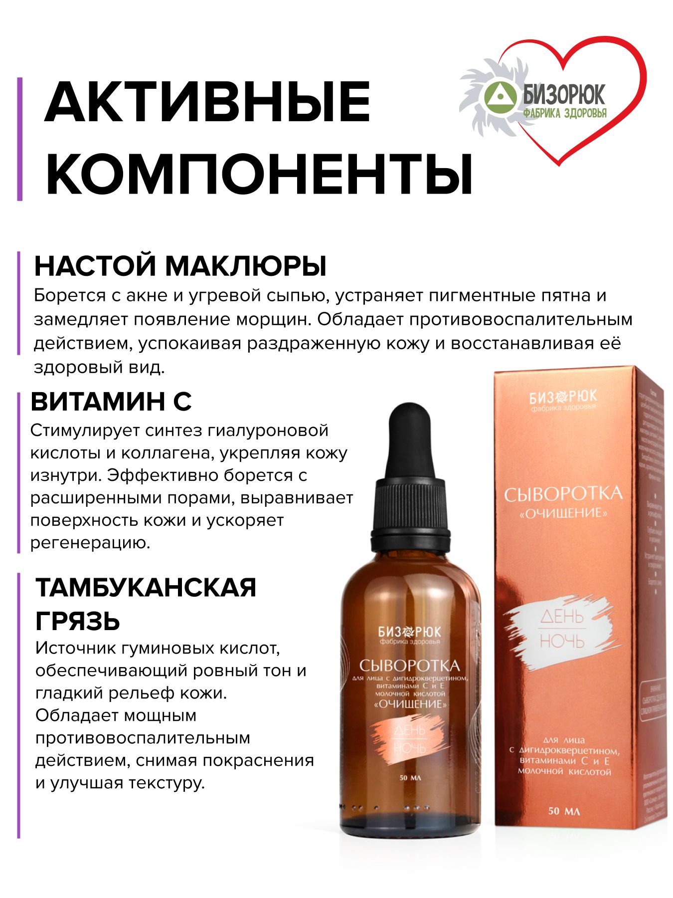 Сыворотка для лица очищение с дигидрокверцетином витаминами С и Е