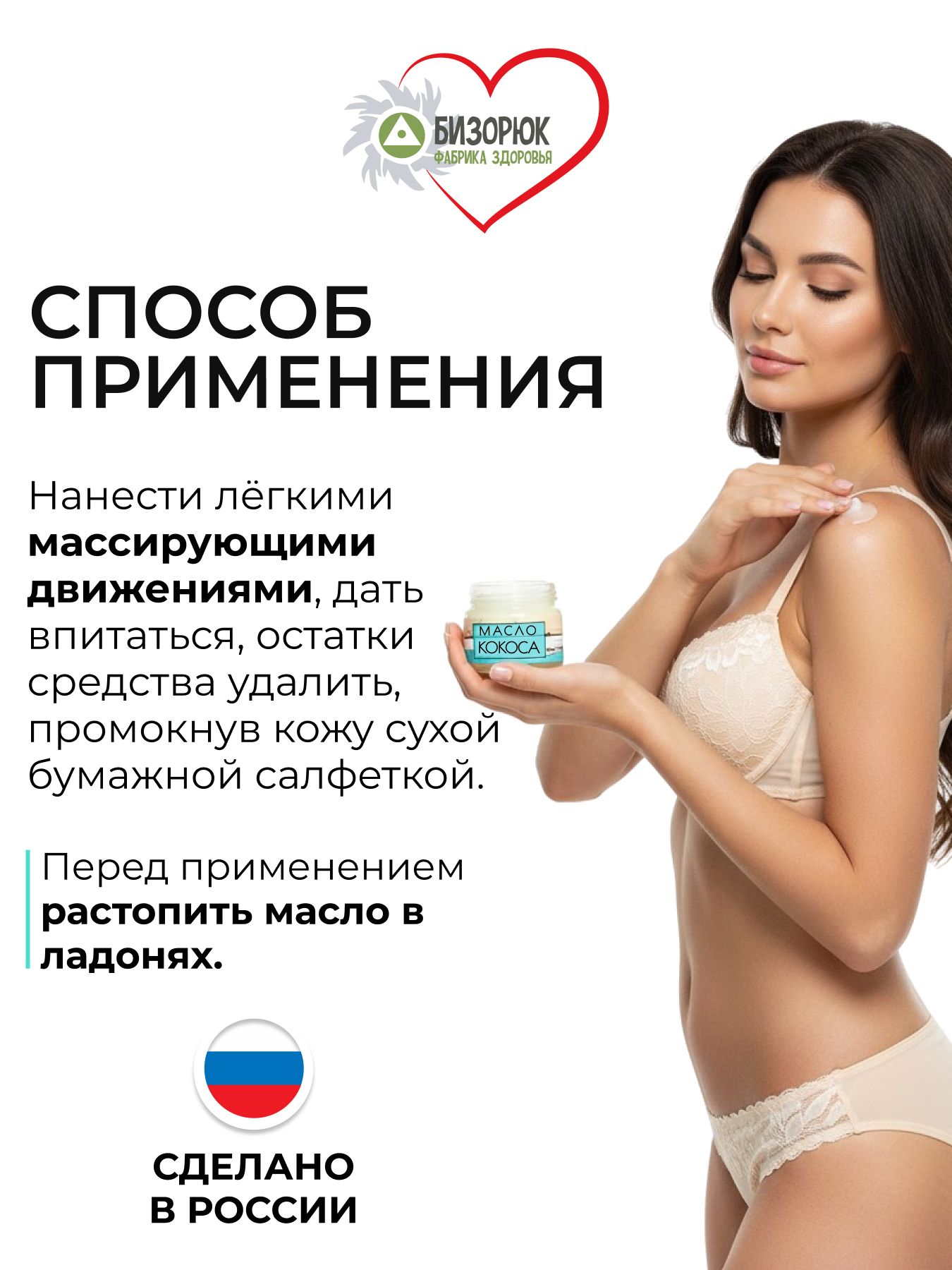 Масло Кокосовое косметическое