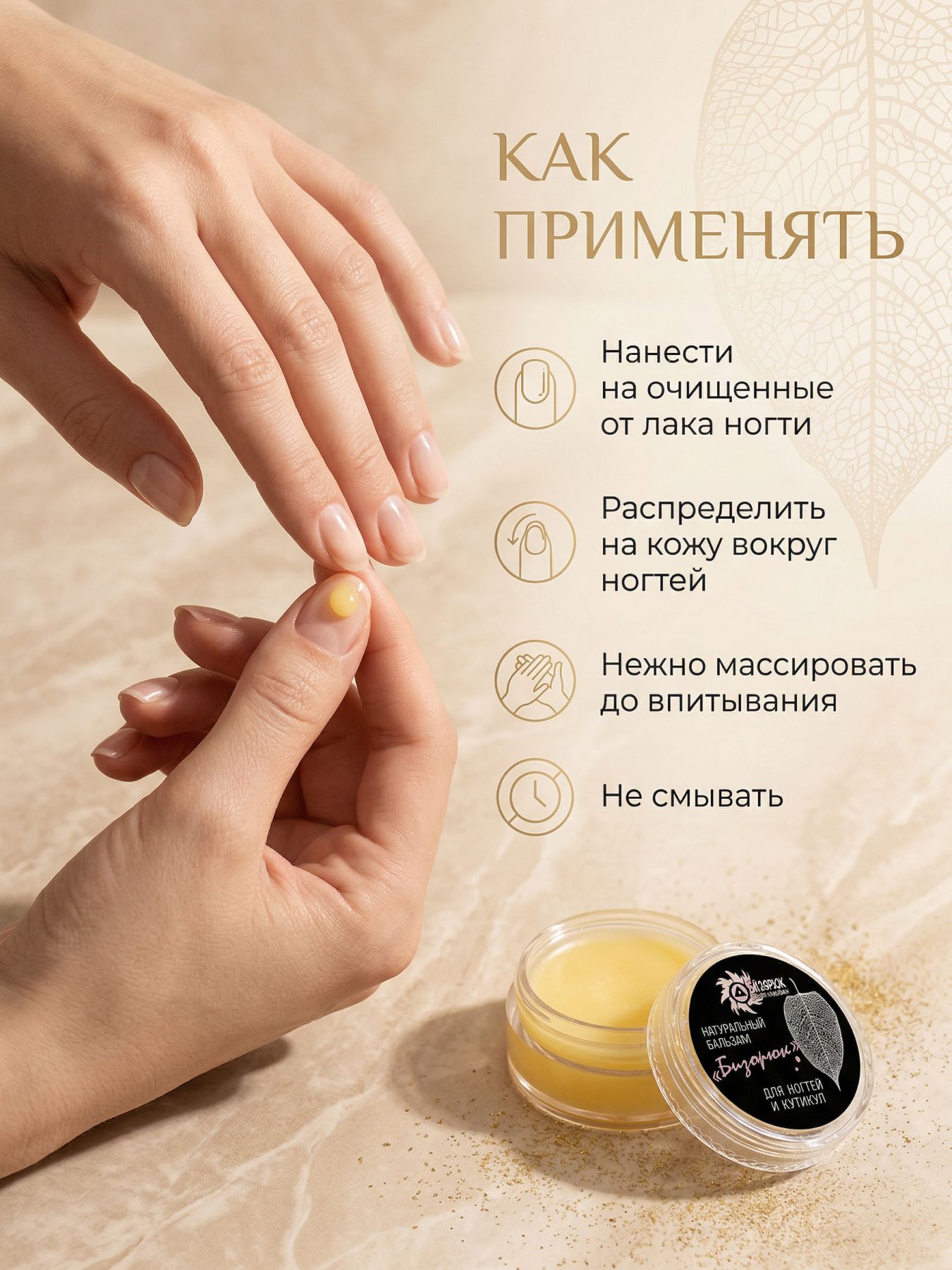 Бальзам укрепление ногтей и кутикул