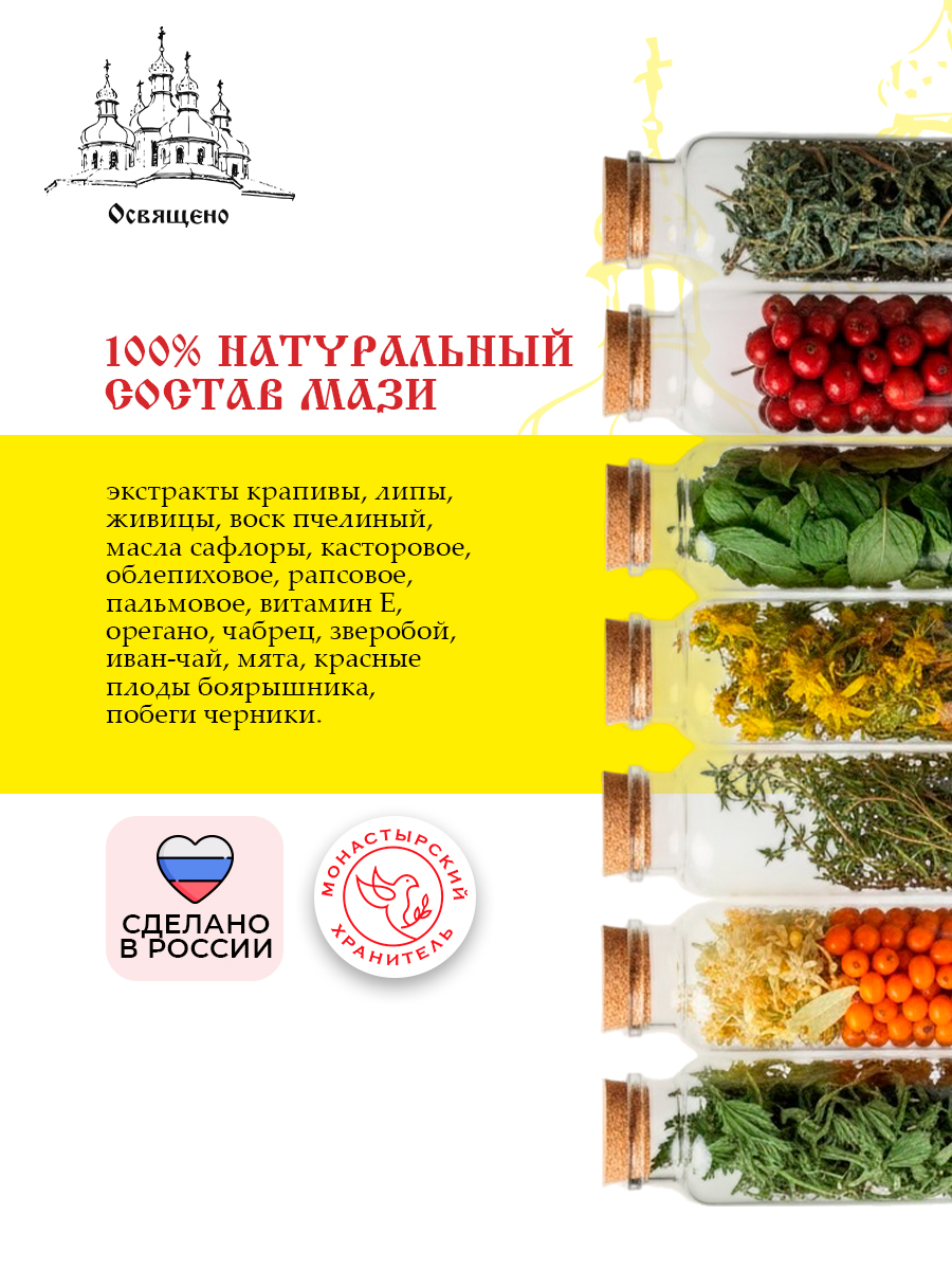 Бальзам-крем Гладкая кожа