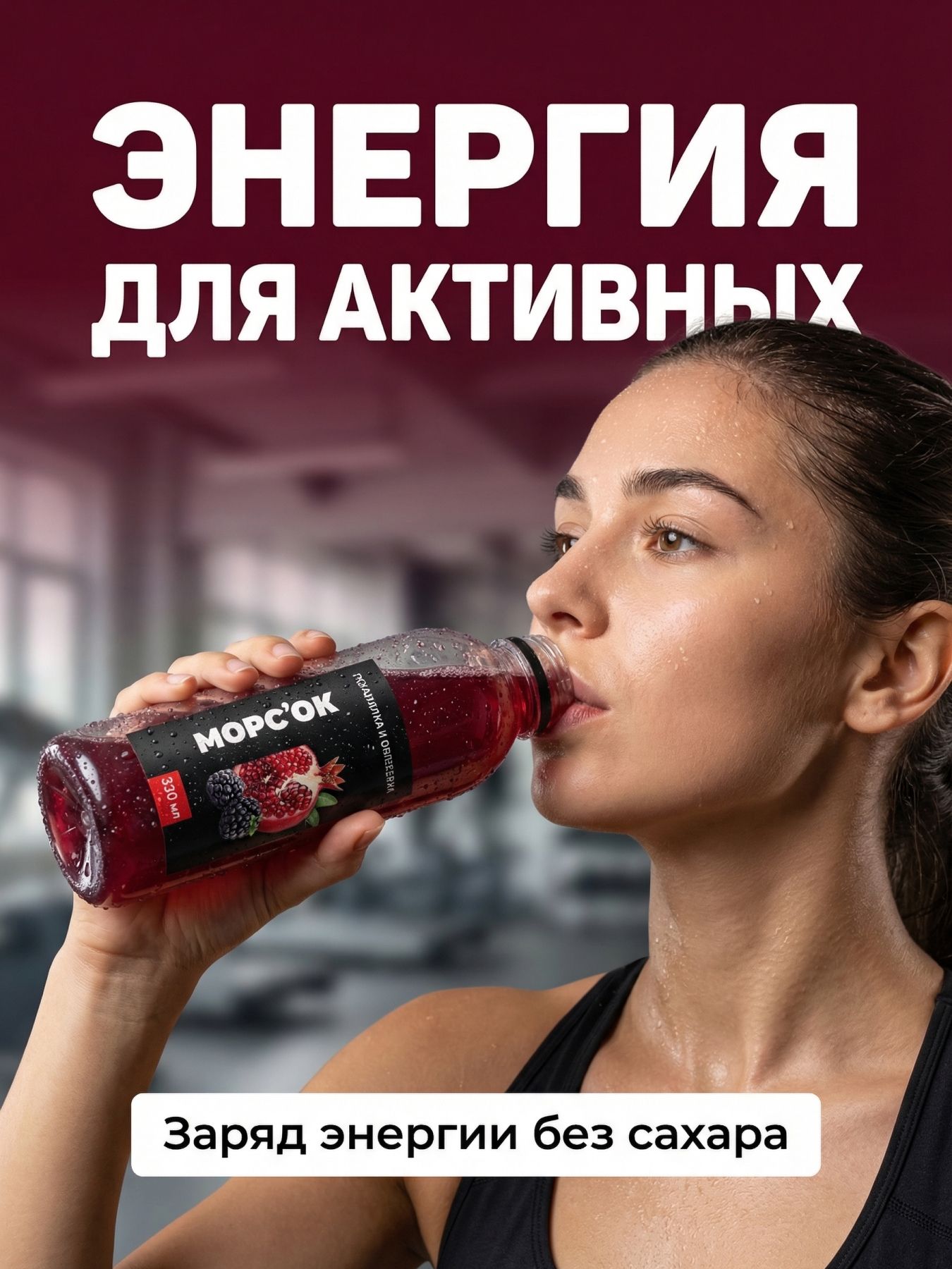 Морс "Гранат и ежевика "