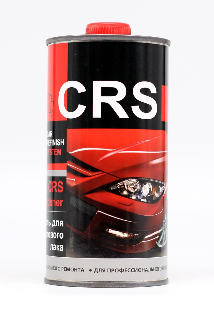 Отвердитель CRS/QRS для 2К акрилового лака MS, 0.5 литра #1