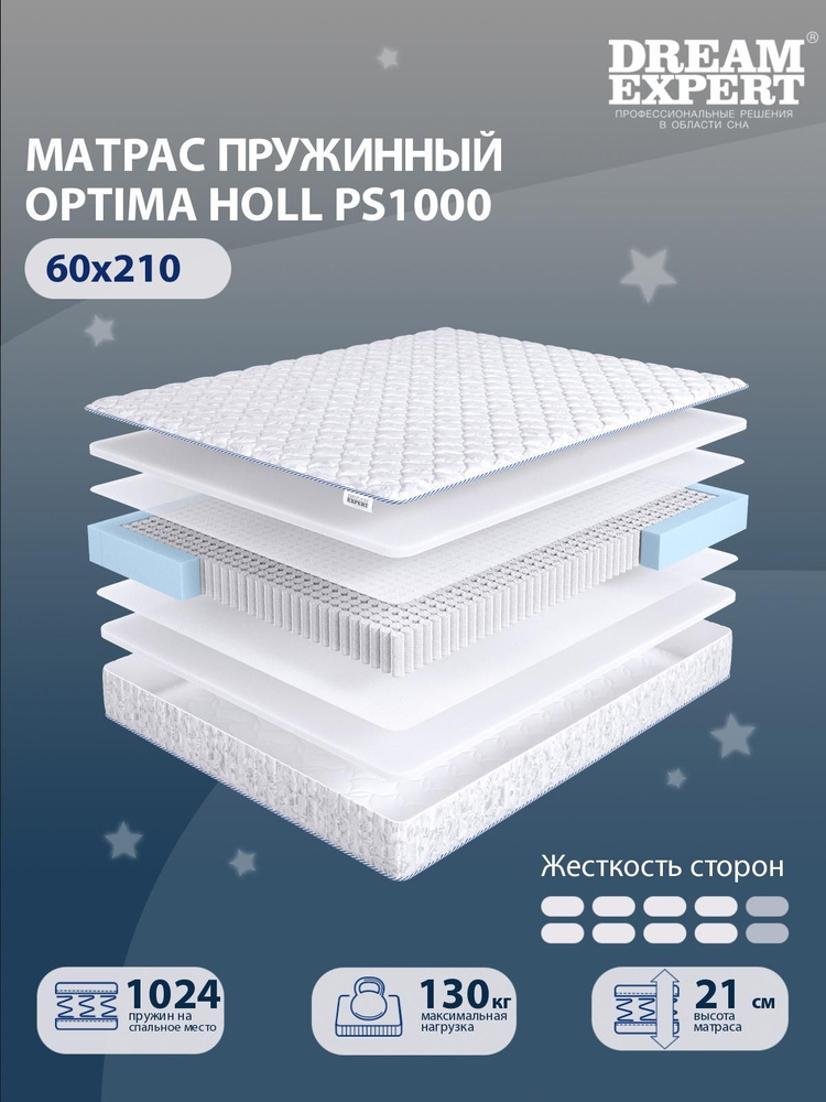 Матрас DreamExpert Optima Holl PS1000 выше средней жесткости, детский, независимый пружинный блок, на #1