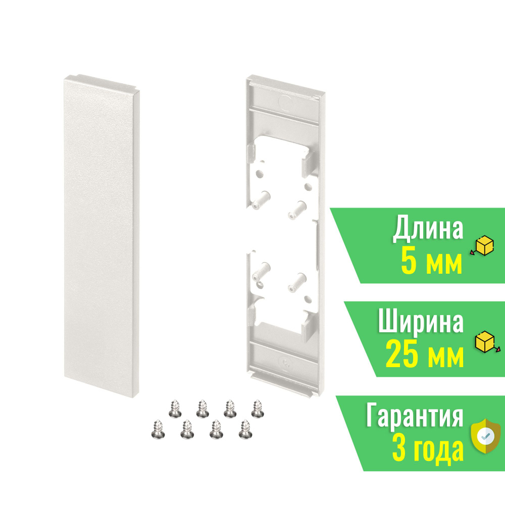 Заглушка SL-LINE-25100-DUAL WHITE глухая (Arlight, Пластик) 043125 #1