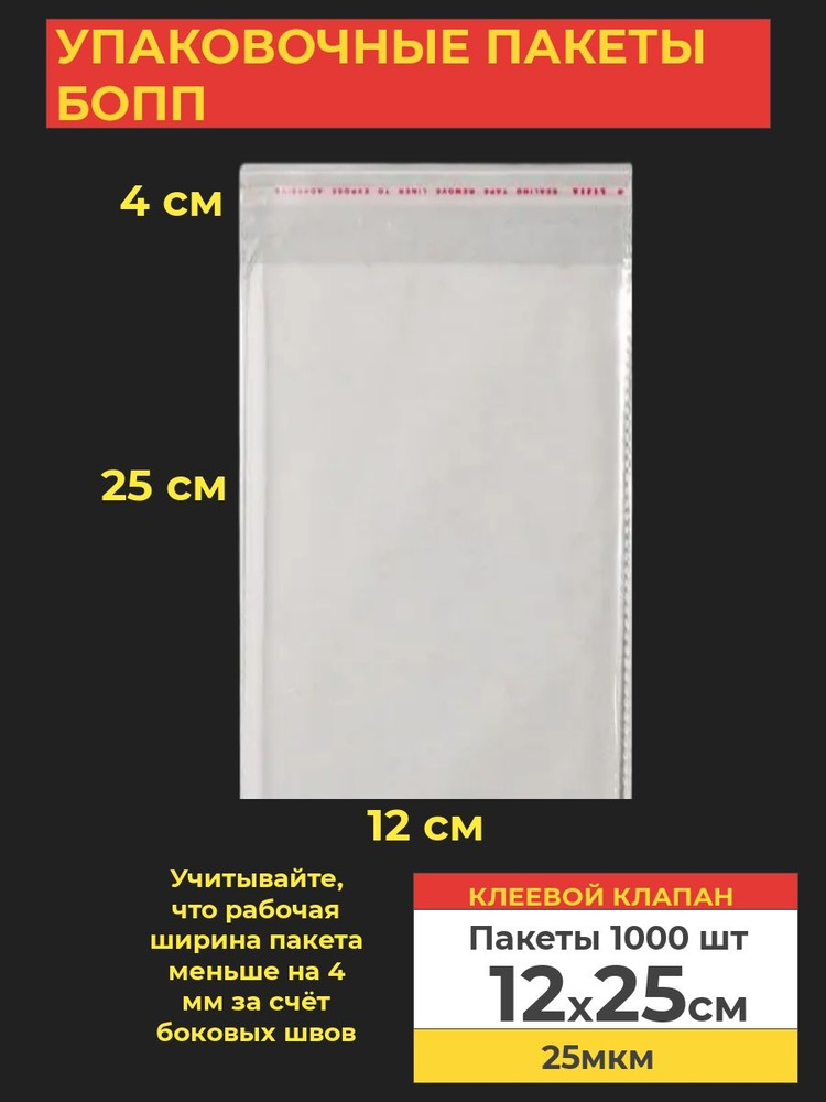 VA-upak Пакет с клеевым клапаном, 12*25 см, 1000 шт #1