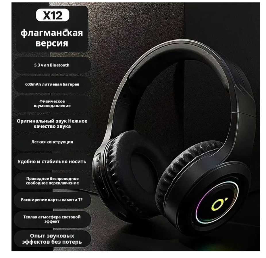 Bluetooth Наушники Eweadn X12 с гарнитурой, Черный #1