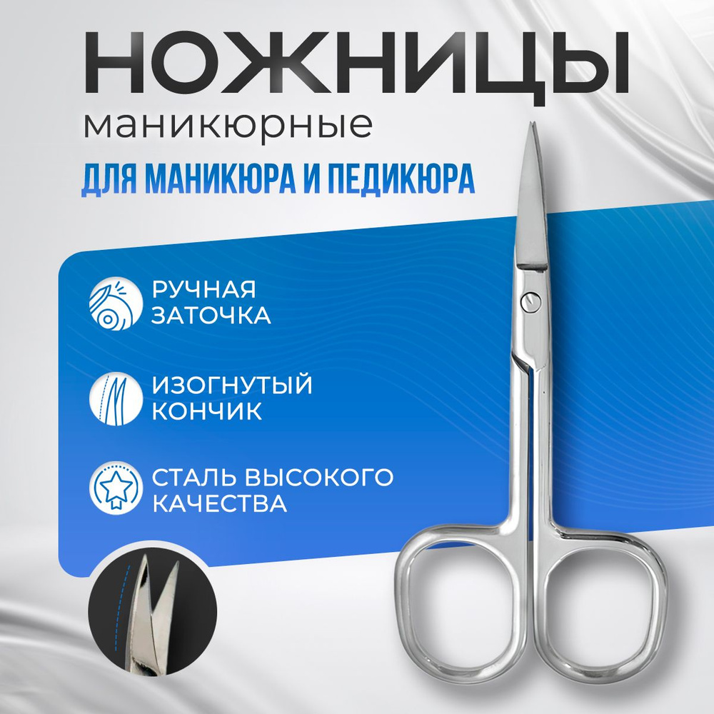 Ножницы маникюрные для ногтей профессиональные - купить с доставкой по ...