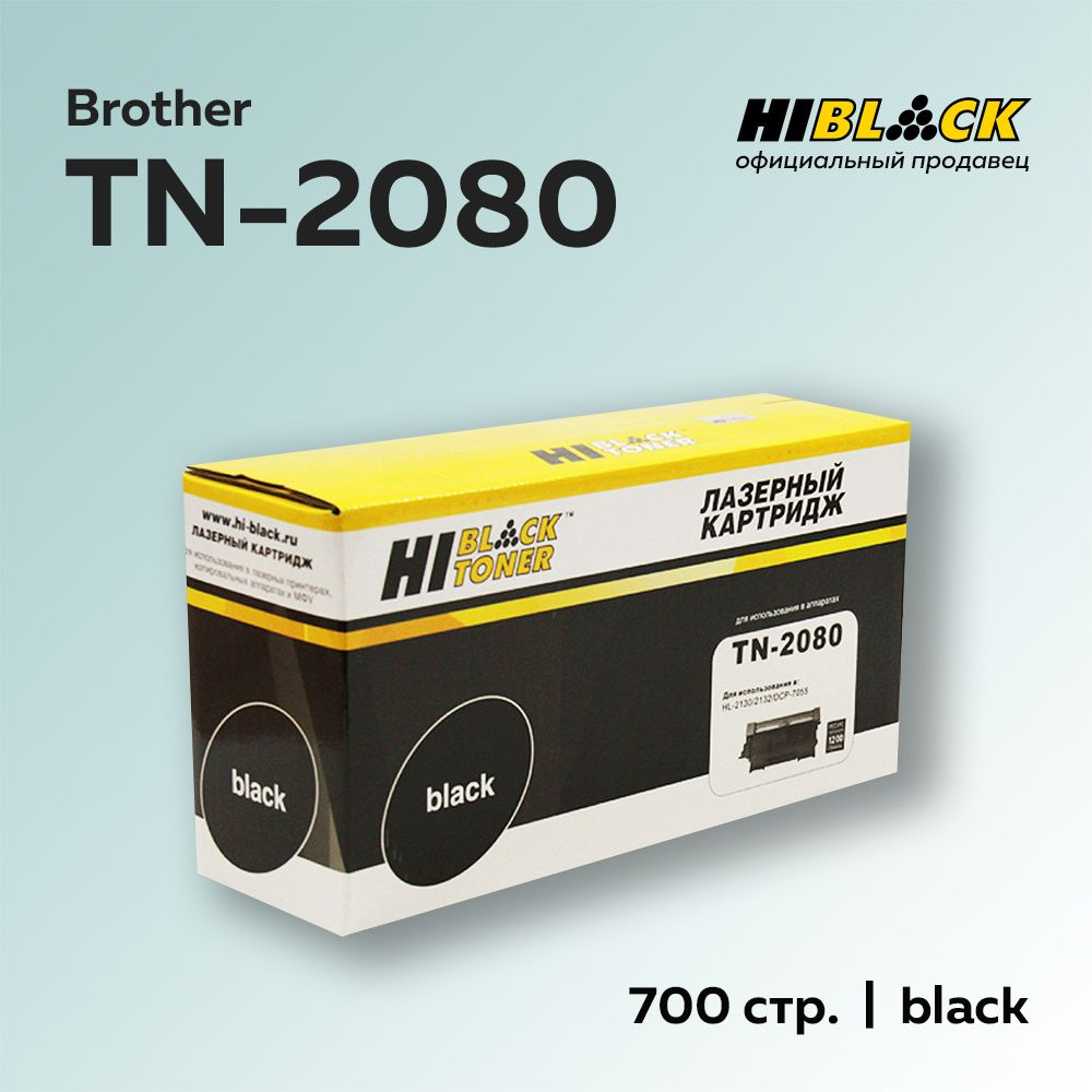 Картридж Hi-Black TN-2080 для Brother HL-2130/DCP7055 #1