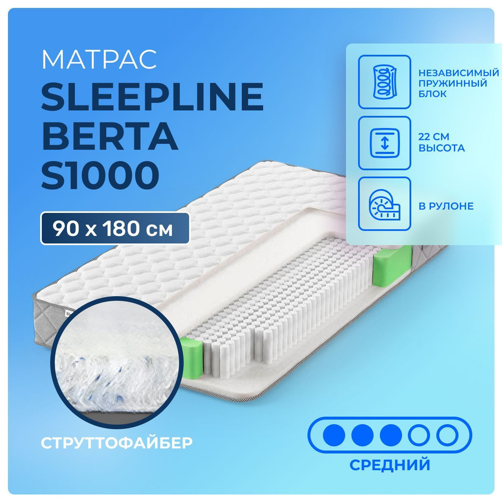 Матрас 90х180 Sleepline Berta S1000, независимые пружины, cредне-жёсткий, струттофайбер, односпальный #1