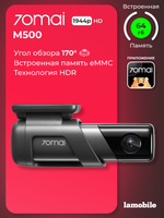 Видеорегистратор 70mai Dash Cam M500 64G (Black)
