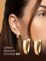 Серьги золотые 585 женские