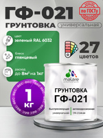 Грунтовка Malare ГФ-021 для металла, минеральных поверхностей для внутренних и наружных работ, антикоррозионная быстросохнущая RAL 6032, зеленый, глянцевая, 1 кг.