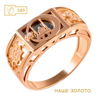 Печатка из красного золота 585 пробы мусульманская