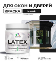 Акриловая краска для дверей и окон Malare Latex по дереву с антисептическим эффектом/ быстросохнущая моющаяся без запаха матовая, черный, 0.5 кг