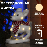 Светодиодная фигура новогодняя Оленёнок 18х28х14 см, флок, батарейки ААх2 (не в комплекте), свечение тёплое белое
