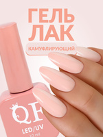 Гель лак нюдовый камуфляж светло-розовый