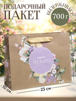 Пакет подарочный на 8 марта, MS 23 х 18 х 10 см