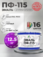 Эмаль Malare ПФ-115 краска для металла, минеральных поверхностей для внутренних и наружных работ антикоррозионная быстросохнущая, RAL 9003, белый, матовая, 12,5 кг