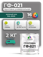Грунтовка Malare ГФ-021 для металла по дереву, для минеральных поверхностей для внутренних и наружных работ, антикоррозионная быстросохнущая RAL 6005, зелёный мох, глянцевая, 2 кг.