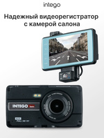 Видеорегистратор INTEGO Basic VX-240FHD с салонной камерой
