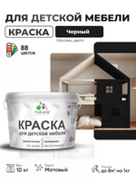 Акриловая краска Malare для детской мебели, мебели из дерева, моющаяся, быстросохнущая без запаха матовая, черный, 10 кг