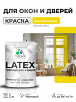 Акриловая краска для дверей и окон Malare Latex по дереву с антисептическим эффектом/ быстросохнущая моющаяся без запаха матовая, весенний адонис, 2 кг
