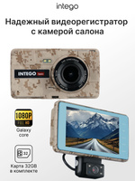 Видеорегистратор INTEGO Basic VX-240FHD Sahara Edition для жаркого климата с салонной камерой и картой памяти MicroSD 32 GB в комплекте
