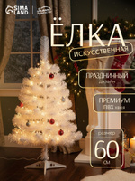 Елка искусственная новогодняя 60 см, белая / Елочка настольная