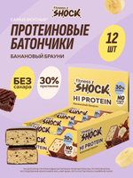 FitnesShock Протеиновые батончики без сахара "Банановый брауни", 12 шт