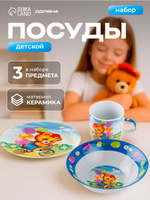 Набор детской посуды малыша из керамики Доляна "Мишка на велосипеде", 3 предмета: кружка 230 мл, тарелка глубокая миска 400 мл, тарелка 18 см
