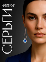 Серьги женские бижутерия висячие, цвет синий в розовом золоте