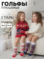 Гольфы детские Герда набор 2 пары Berchelli