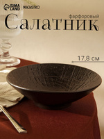 Тарелка глубокая суповая, фарфоровая,17.8 см