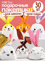 Пакетики для сладостей в детский сад, набор 30 штук, 13,5 х 22 см