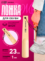 Ложка для обуви деревянная Доляна, рожок обувной, светлое дерево, размер 23х3,5 см