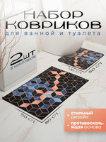 Коврики для ванной и туалета "Бурлеск", 50х80, 40х50 см