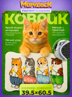 Коврик для ванной противоскользящий "Котята", размер 40х60 см, Доляна