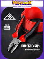 Пассатижи комбинированные / плоскогубцы LOM 180 мм с двухкомпонентными рукоятками качество и комфорт