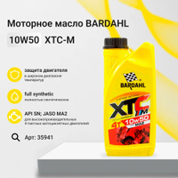 Моторное масло синтетическое 10W-50, BARDAHL 35941, 1 л