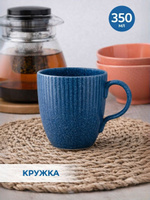 Кружка для чая Доляна «Коралл», синяя, фарфоровая