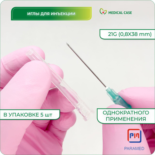 Отзывы на Игла 21G (0,8x38) мм 5 шт PARAMED (Парамед) инъекционная ...