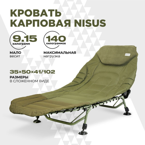 55 отзывов на Раскладушка туристическая, карповая, для рыбалки. Кровать ...