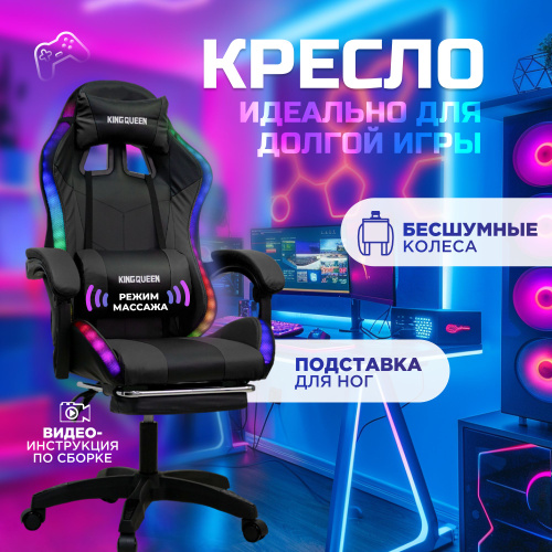 Отзывы на Кожаное игровое кресло с подсветкой черное, геймерское ...